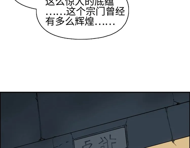 第219话 天雷峰问道阁 第92页