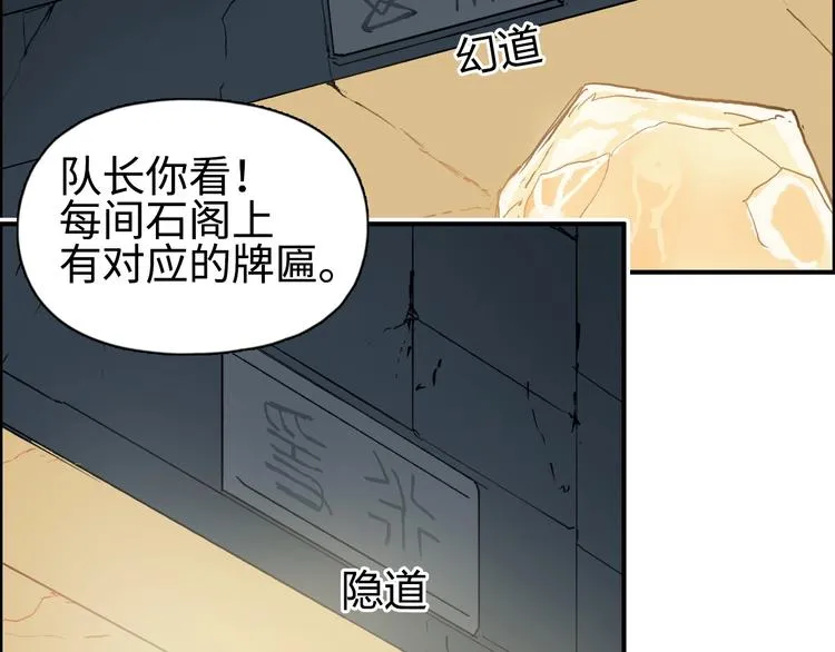 第219话 天雷峰问道阁 第93页