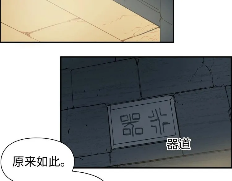 第219话 天雷峰问道阁 第94页