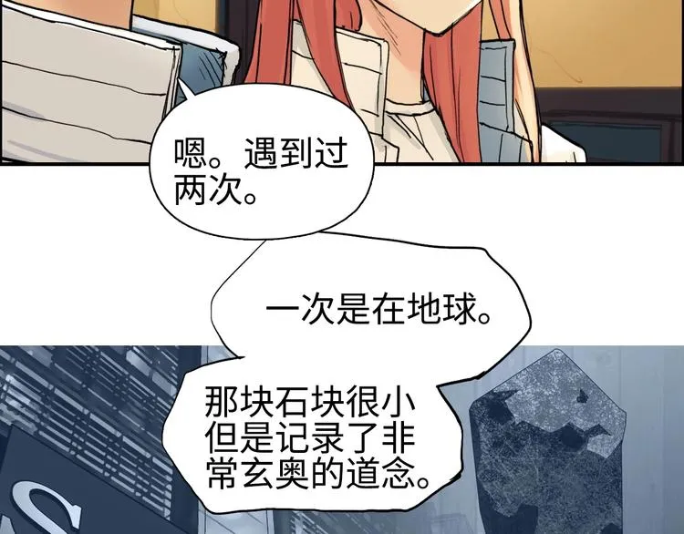 第219话 天雷峰问道阁 第98页