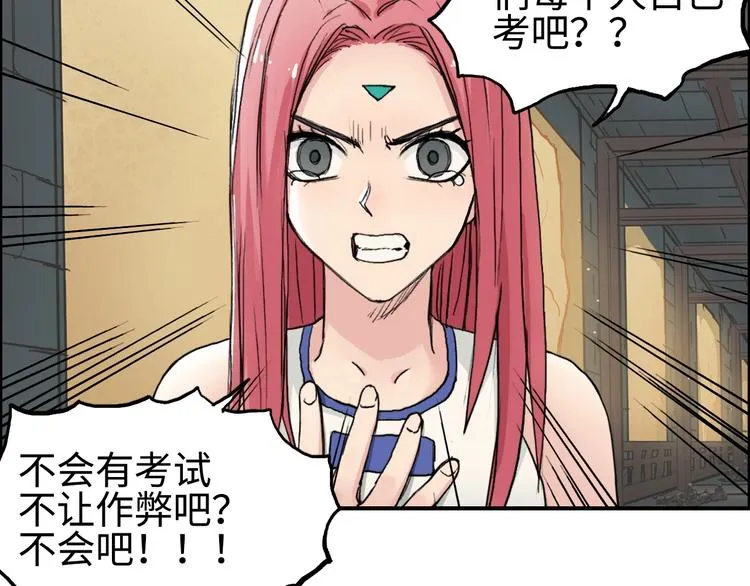 第219话 天雷峰问道阁 第101页