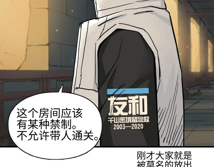第219话 天雷峰问道阁 第103页