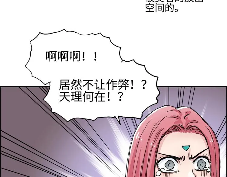 第219话 天雷峰问道阁 第104页