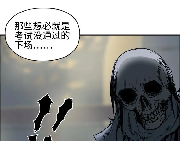 第219话 天雷峰问道阁 第106页