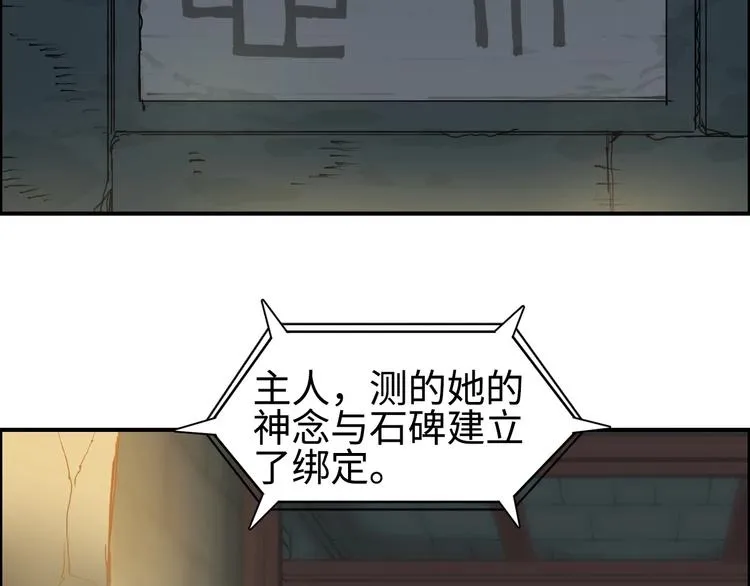 第219话 天雷峰问道阁 第118页