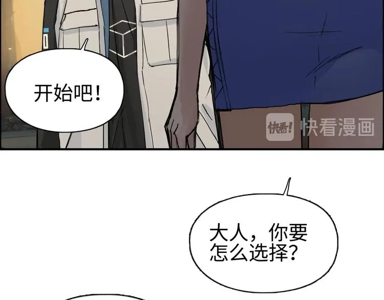 第219话 天雷峰问道阁 第124页