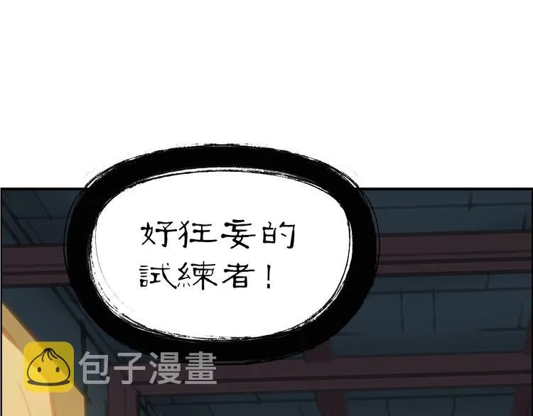 第219话 天雷峰问道阁 第127页