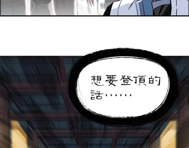 第219话 天雷峰问道阁 第129页