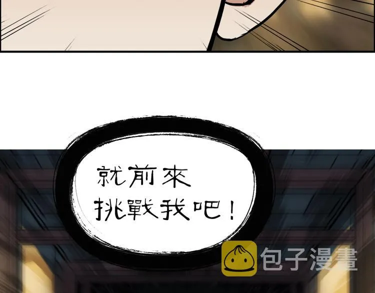 第219话 天雷峰问道阁 第132页