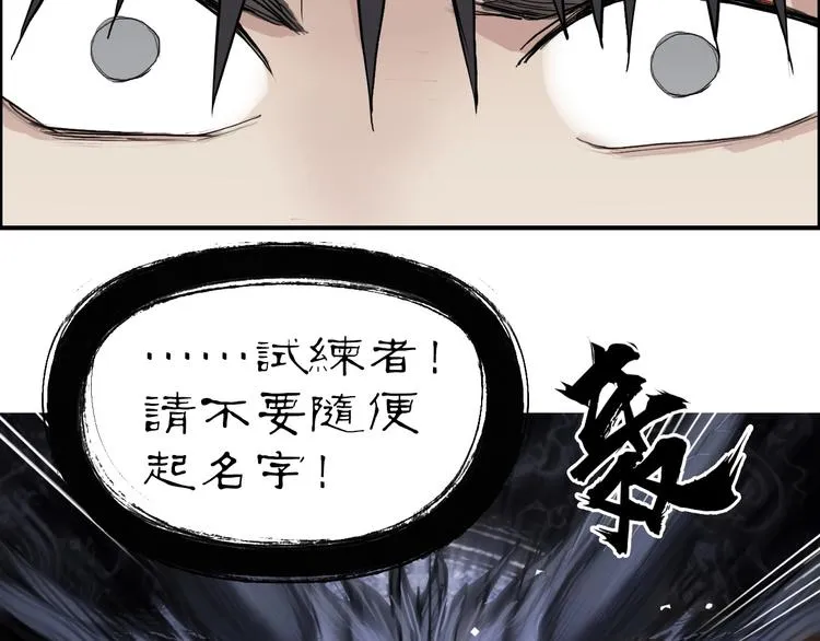 第219话 天雷峰问道阁 第141页