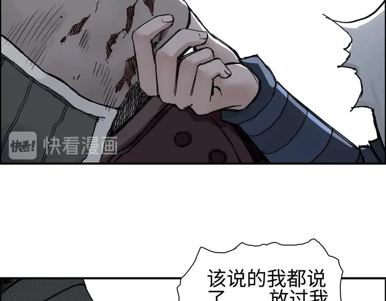 第219话 天雷峰问道阁 第150页