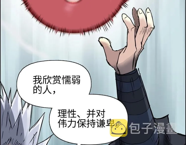 第219话 天雷峰问道阁 第153页