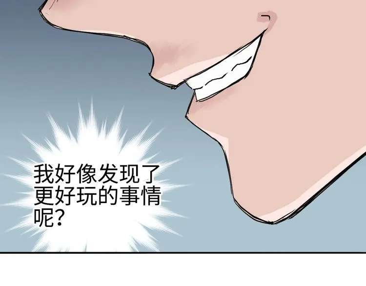 第219话 天雷峰问道阁 第162页