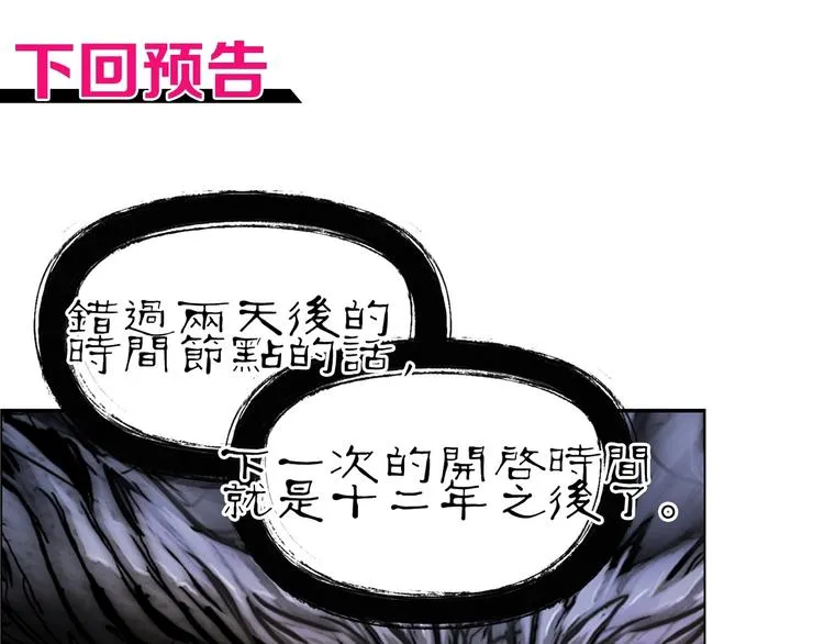 第219话 天雷峰问道阁 第165页