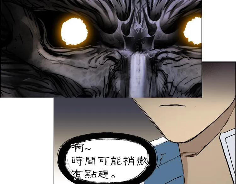第219话 天雷峰问道阁 第166页