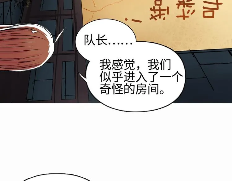 第219话 天雷峰问道阁 第177页