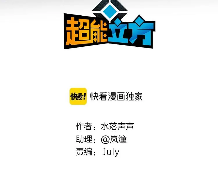 第221话 穹神祭之变 第3页