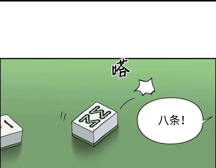 第221话 穹神祭之变 第5页