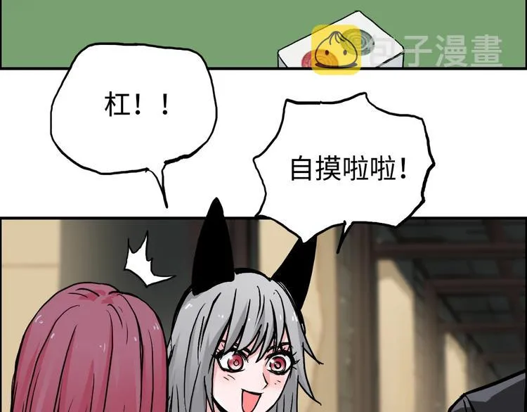 第221话 穹神祭之变 第6页