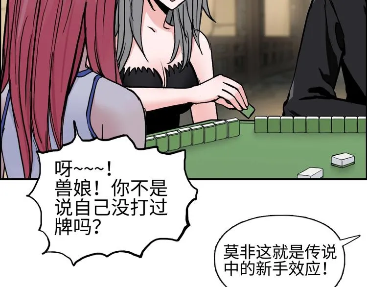 第221话 穹神祭之变 第7页