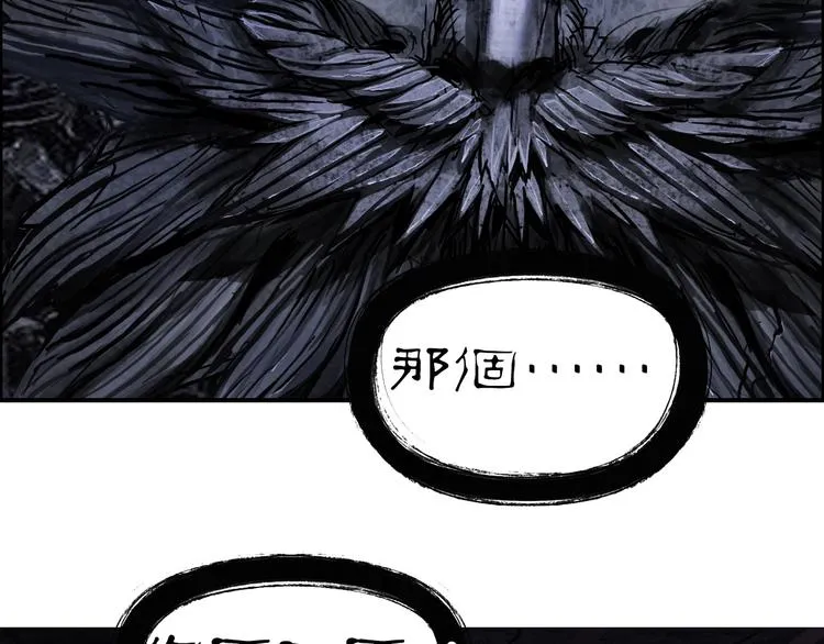 第221话 穹神祭之变 第9页