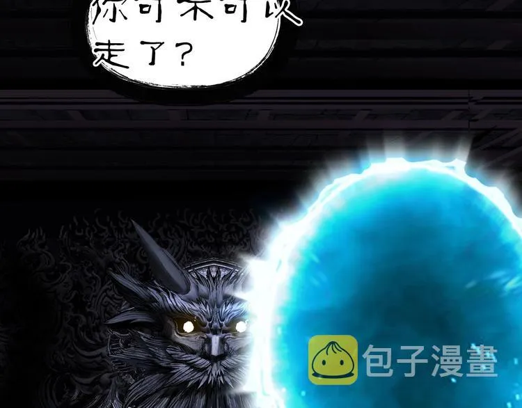 第221话 穹神祭之变 第10页