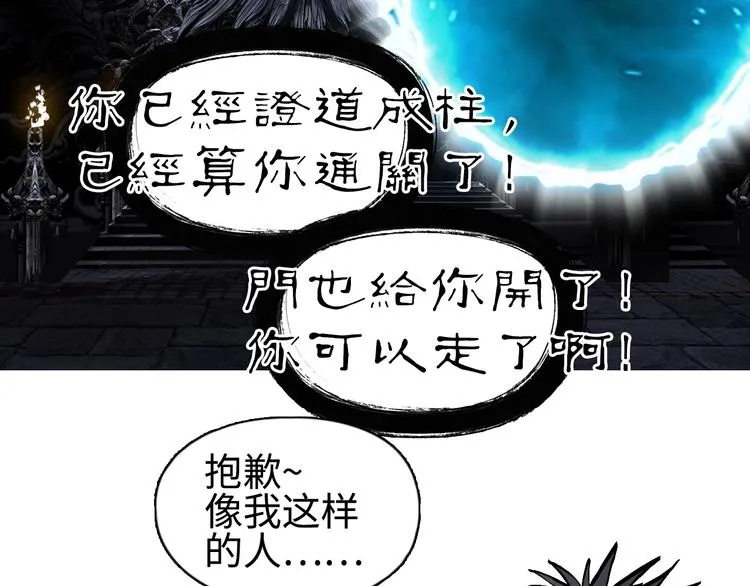 第221话 穹神祭之变 第11页