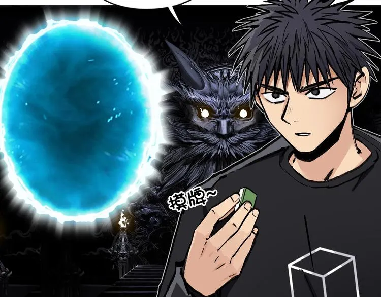 第221话 穹神祭之变 第12页