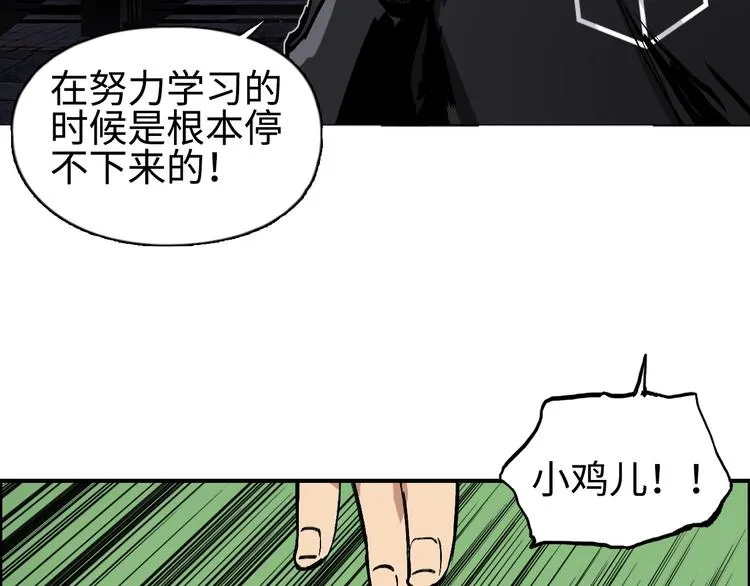 第221话 穹神祭之变 第13页