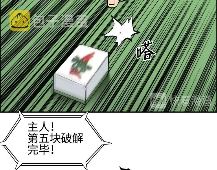 第221话 穹神祭之变 第14页