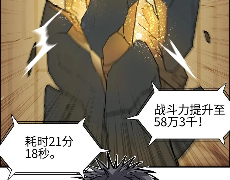 第221话 穹神祭之变 第16页