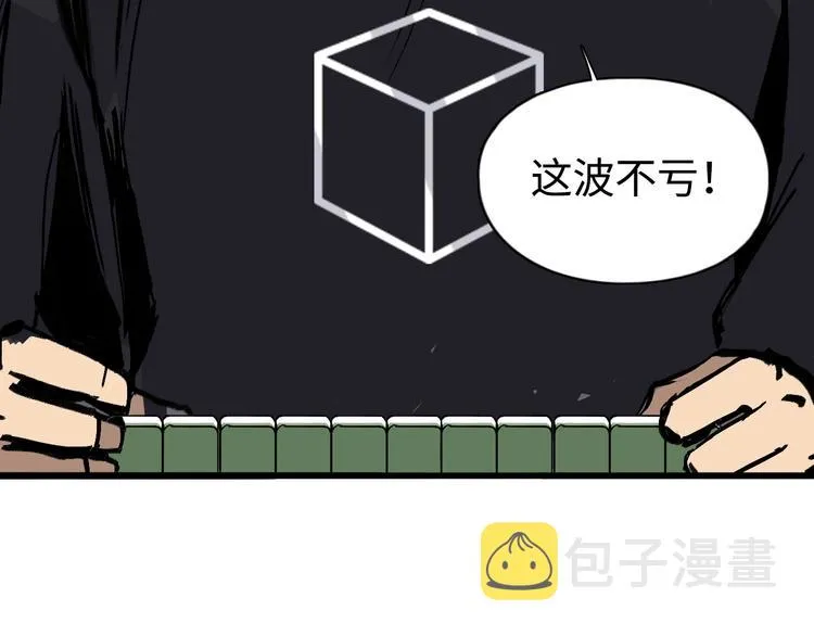 第221话 穹神祭之变 第18页