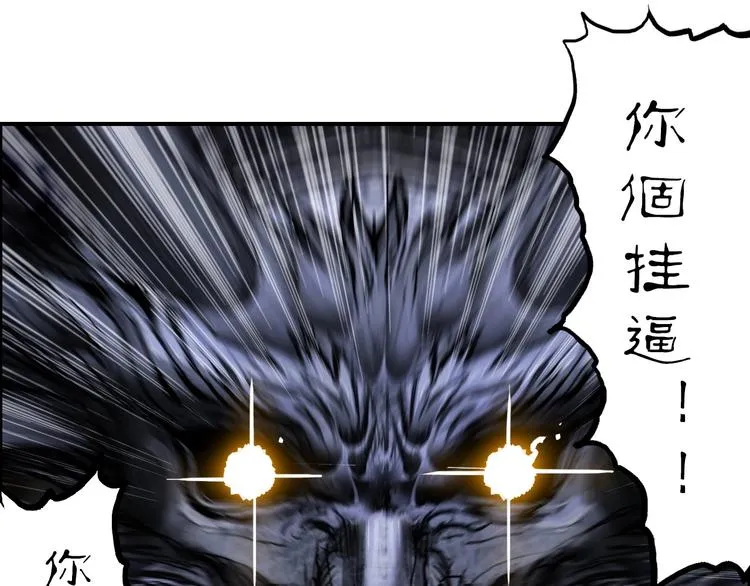 第221话 穹神祭之变 第19页