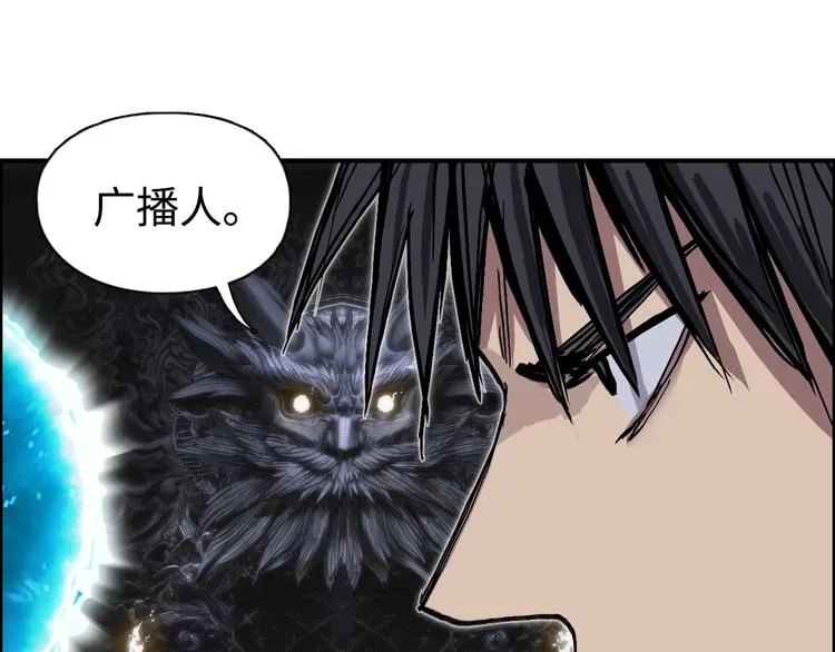 第221话 穹神祭之变 第21页