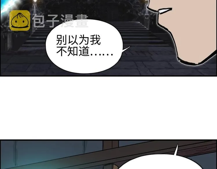 第221话 穹神祭之变 第22页