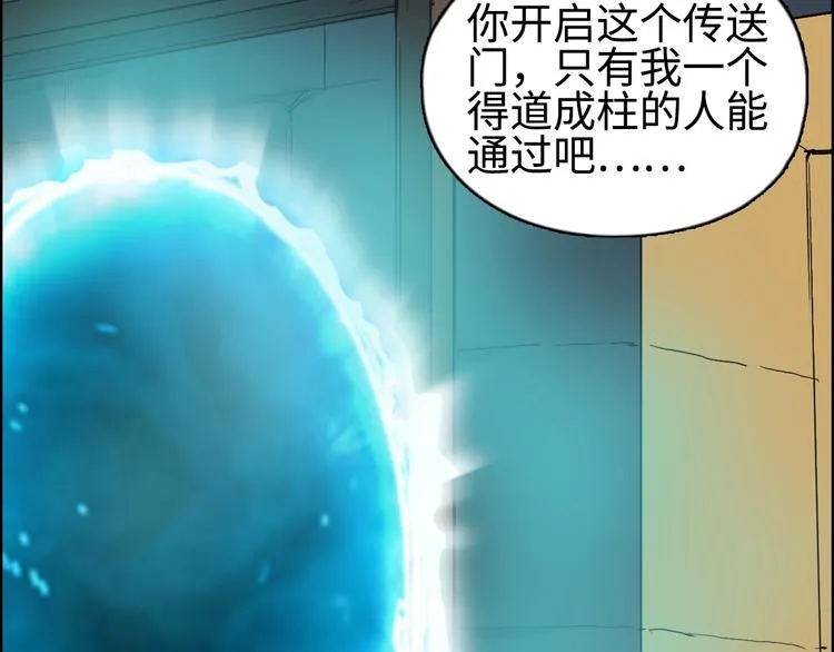 第221话 穹神祭之变 第23页