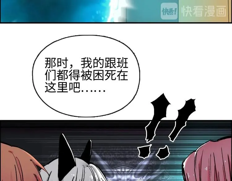 第221话 穹神祭之变 第24页