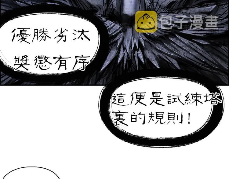 第221话 穹神祭之变 第27页