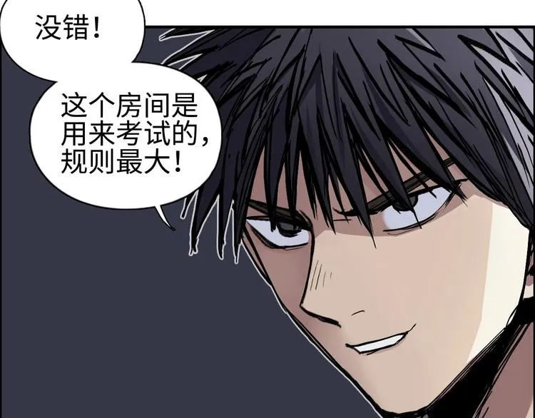 第221话 穹神祭之变 第28页