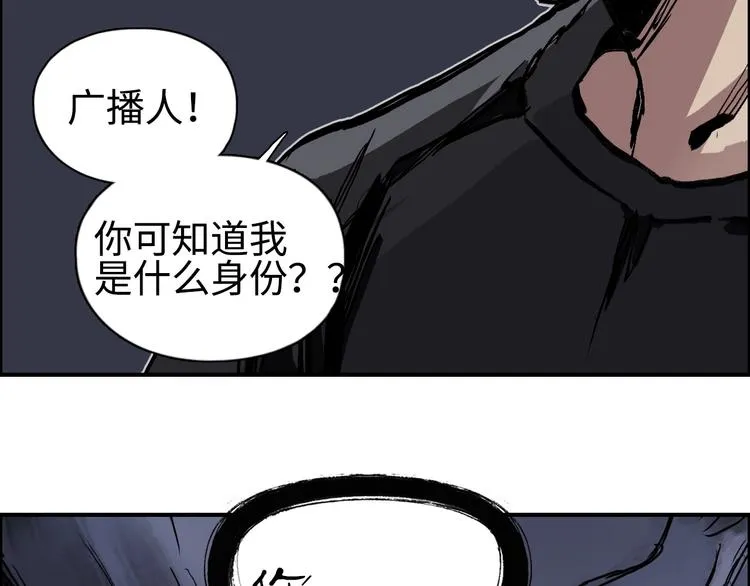 第221话 穹神祭之变 第29页