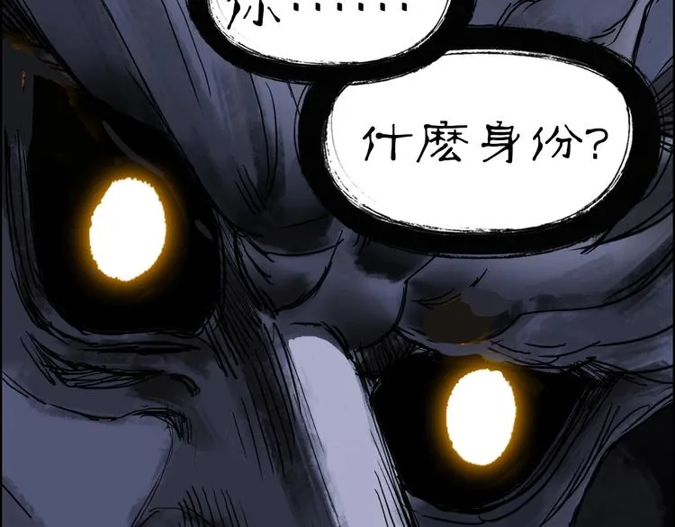 第221话 穹神祭之变 第30页