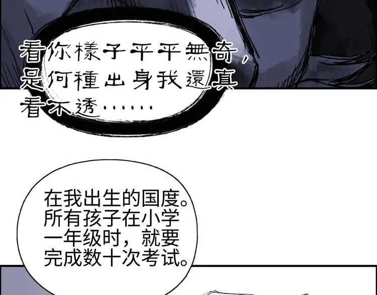 第221话 穹神祭之变 第31页
