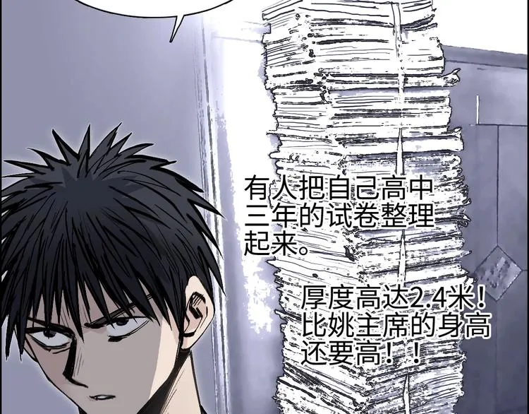 第221话 穹神祭之变 第32页