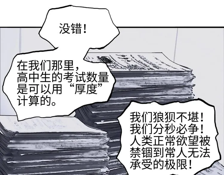 第221话 穹神祭之变 第34页
