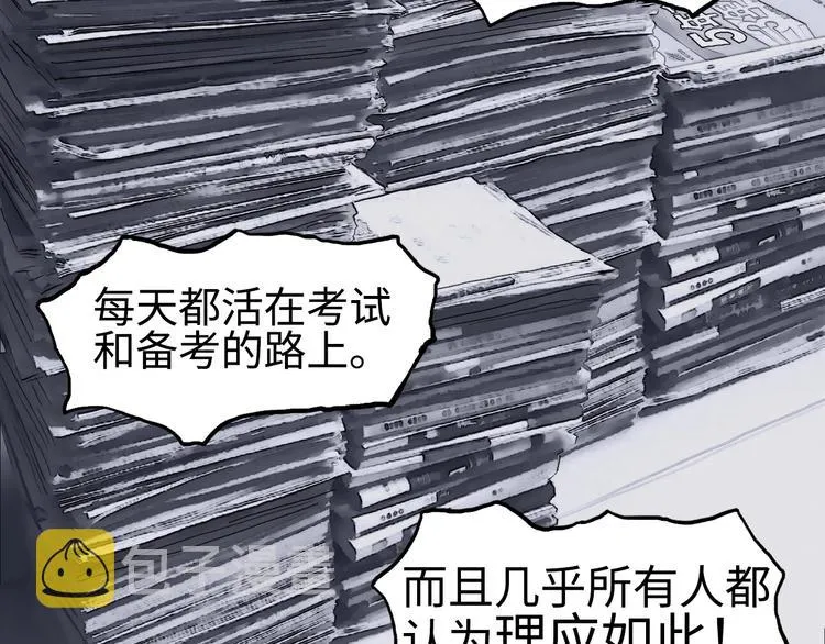 第221话 穹神祭之变 第35页