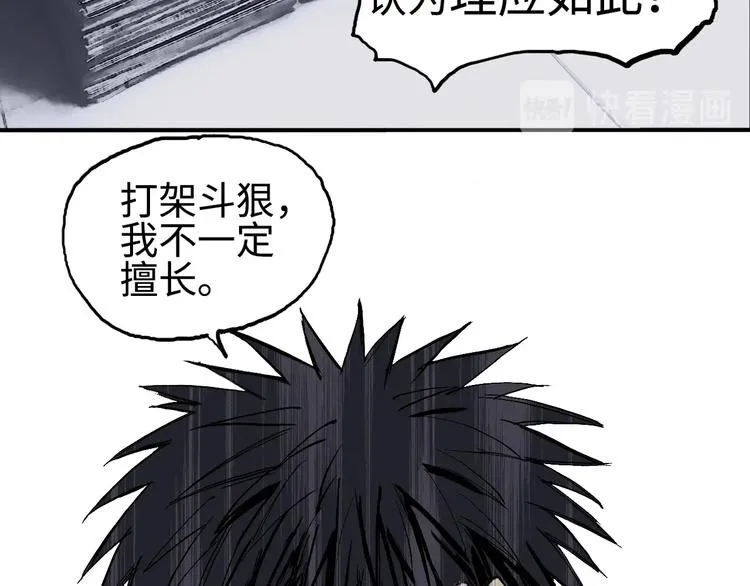 第221话 穹神祭之变 第36页