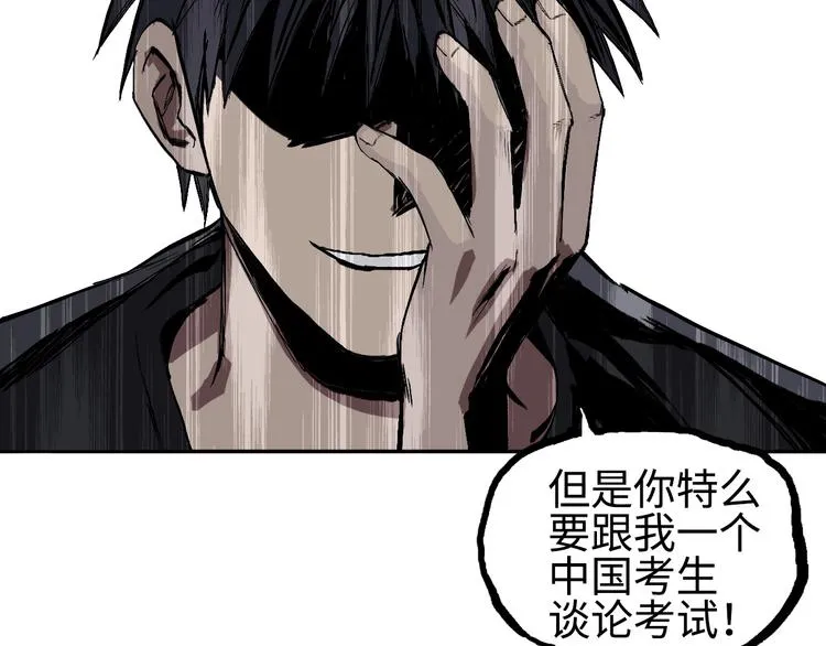 第221话 穹神祭之变 第37页