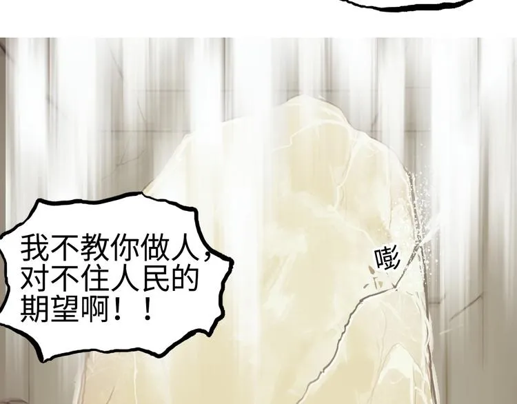第221话 穹神祭之变 第38页