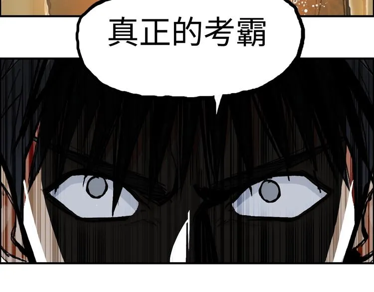 第221话 穹神祭之变 第42页
