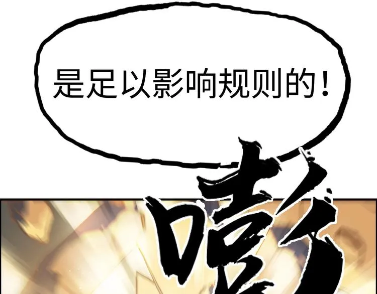 第221话 穹神祭之变 第44页